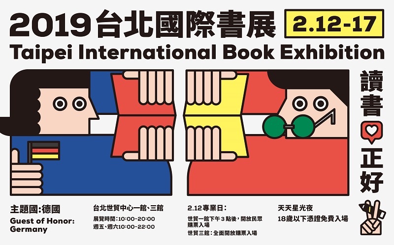 ãå°ååéæ¸å± 2019ãçåçæå°çµæ