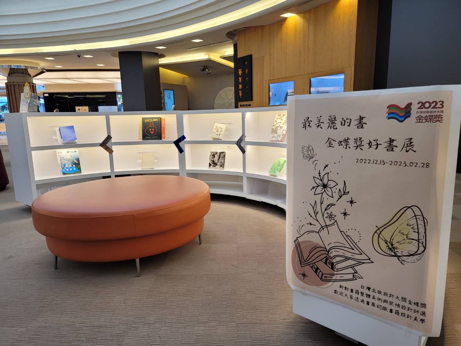 師大圖書館金蝶獎_1