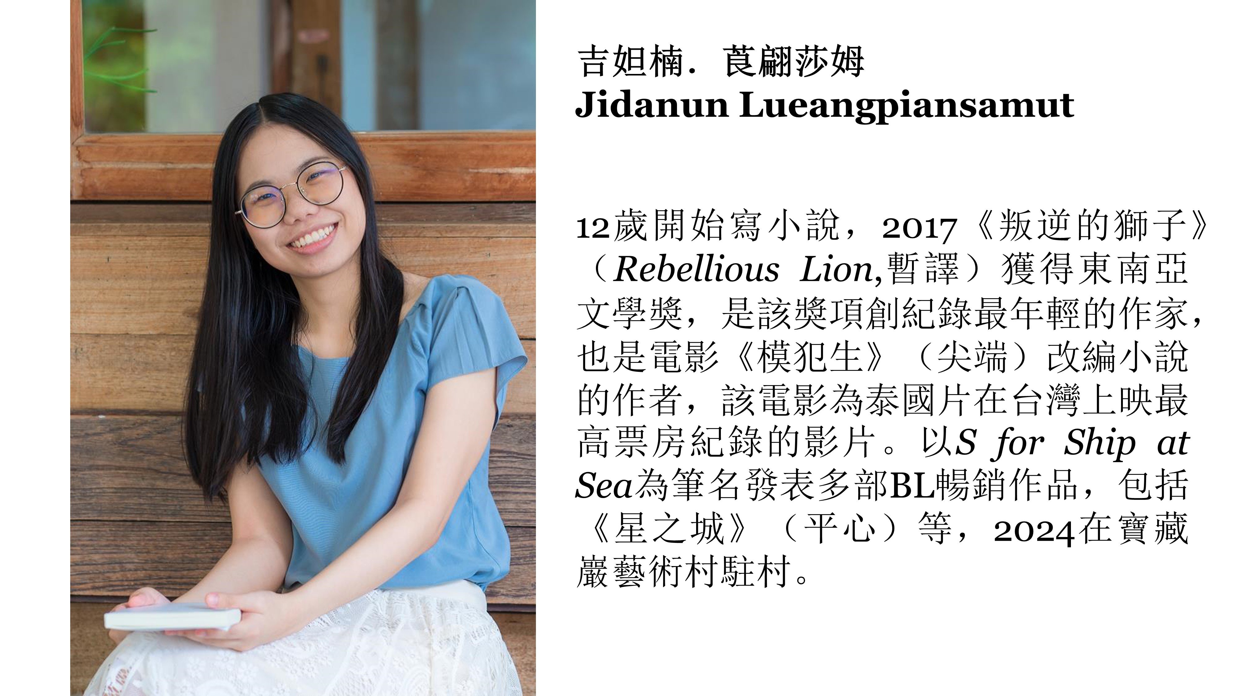 Jidanun