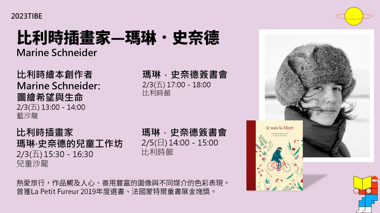 瑪琳．史奈德