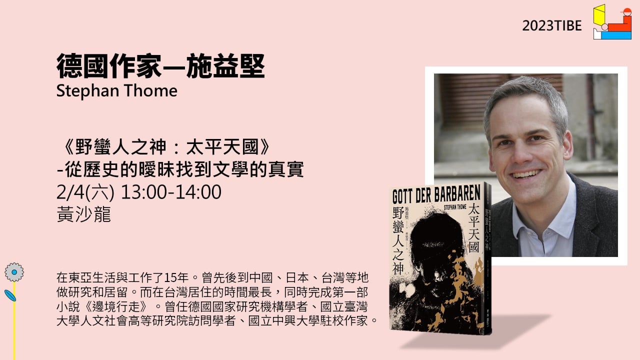 施益堅