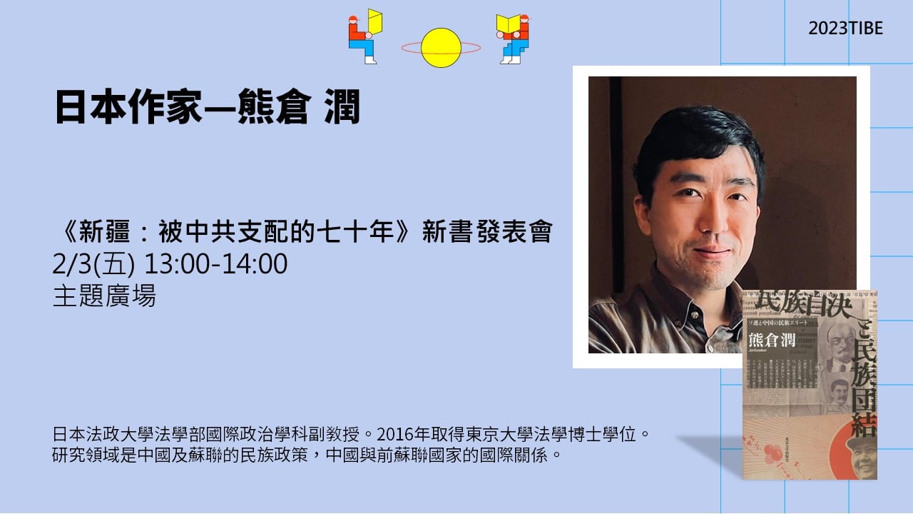 熊倉潤