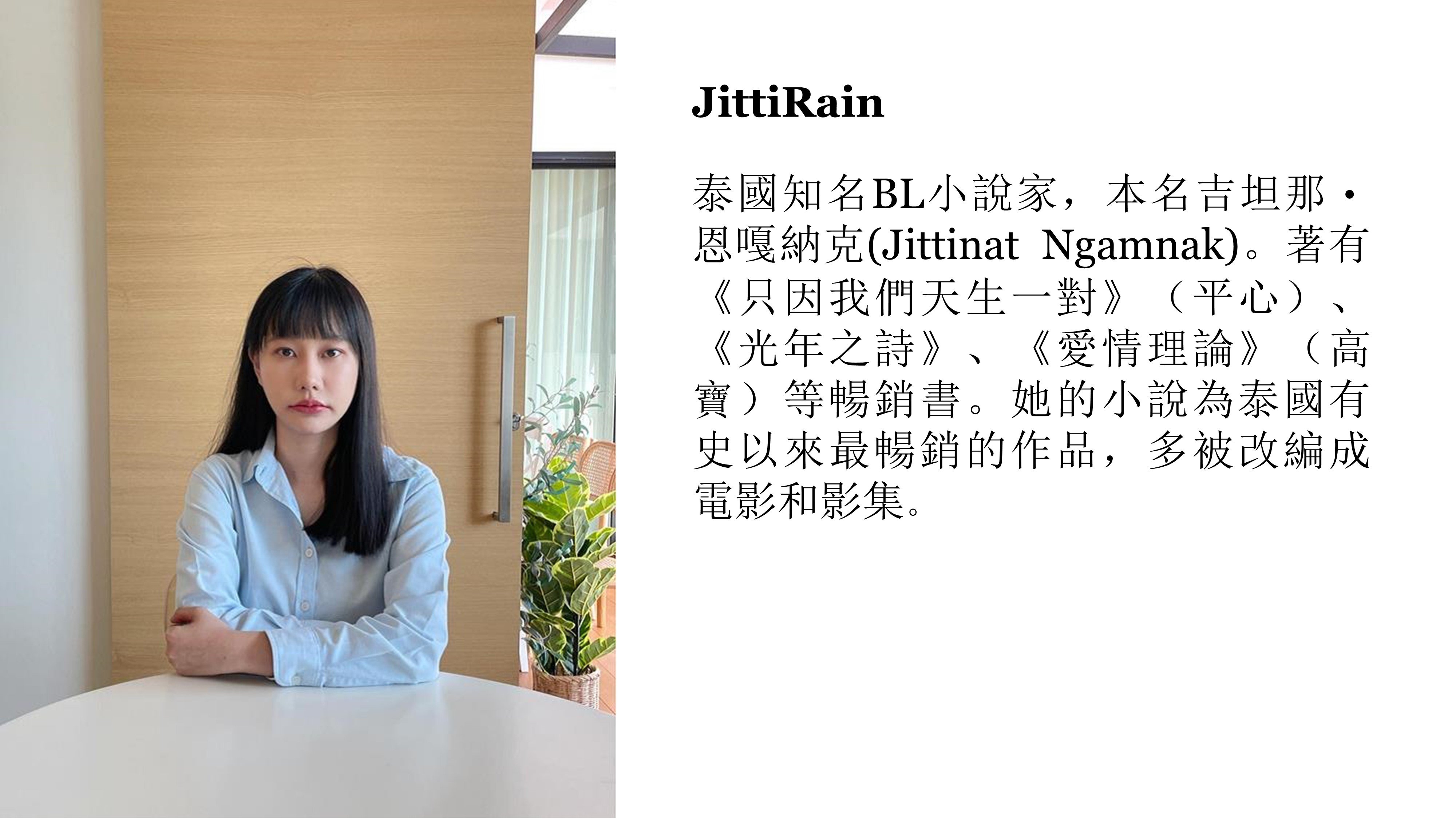 Jittirain