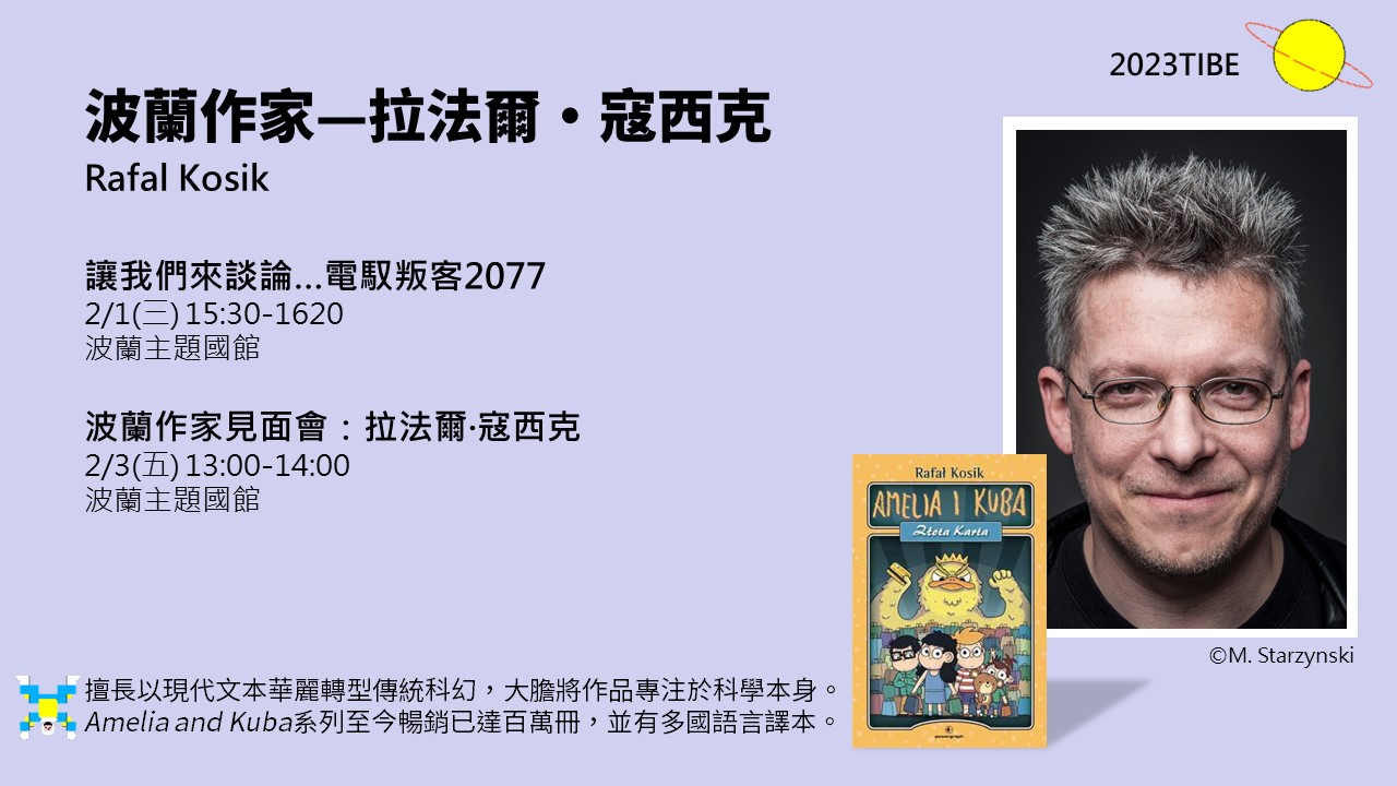 拉法爾·寇西克