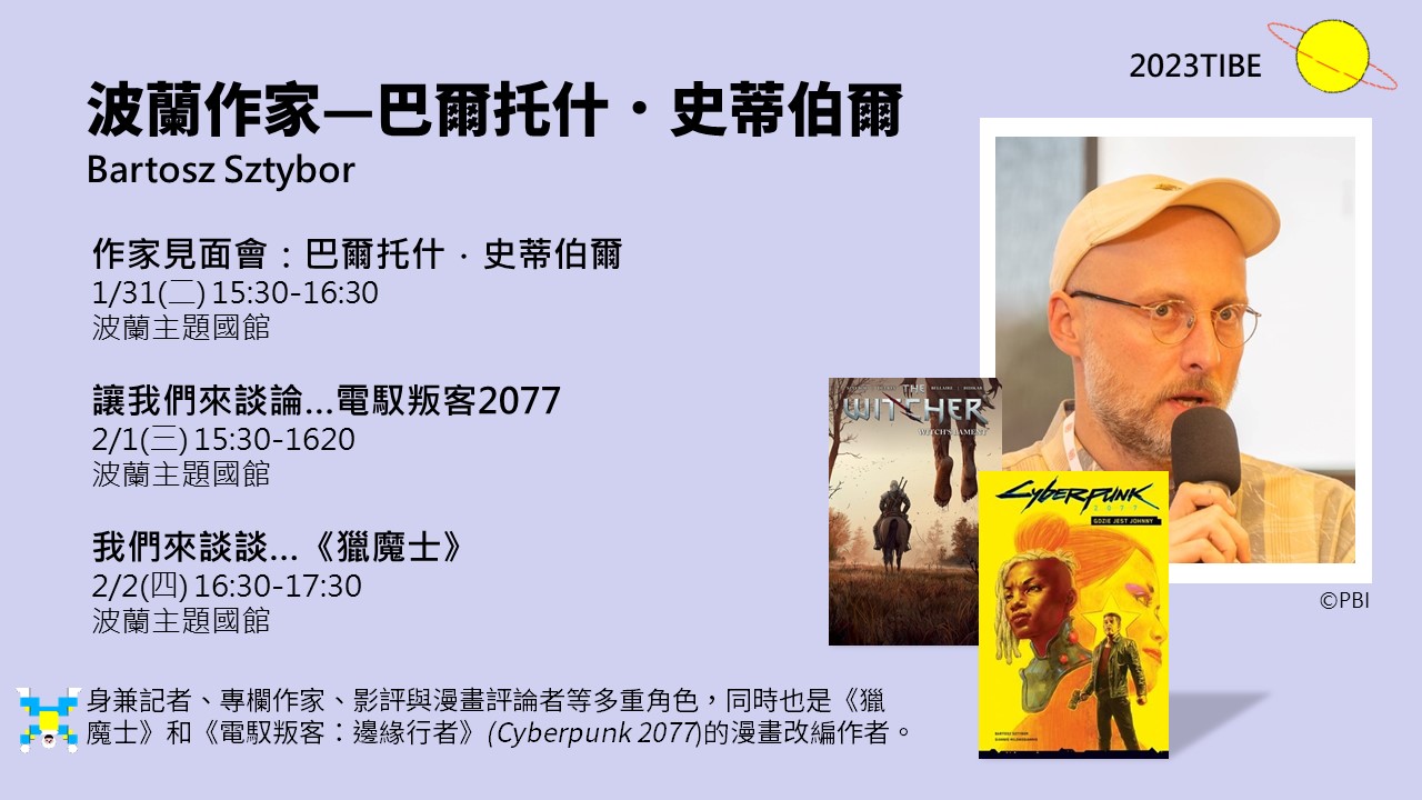 巴爾托什．史蒂伯爾