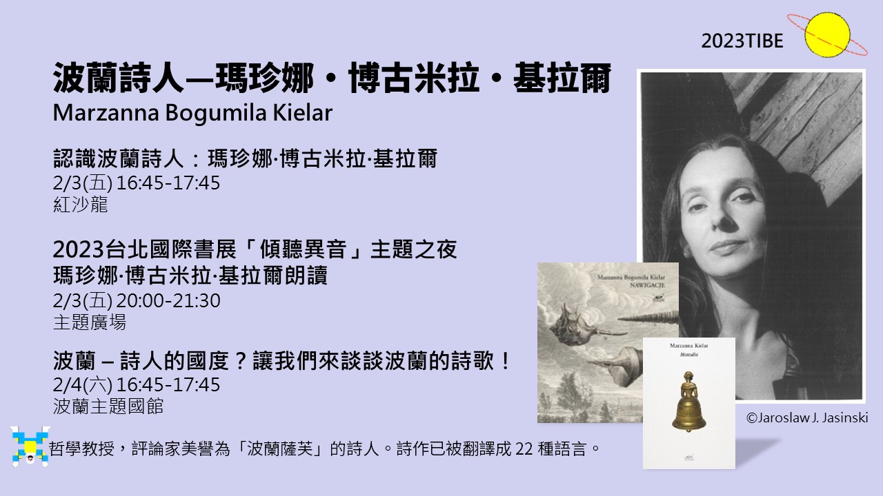 瑪珍娜·博古米拉·基拉爾