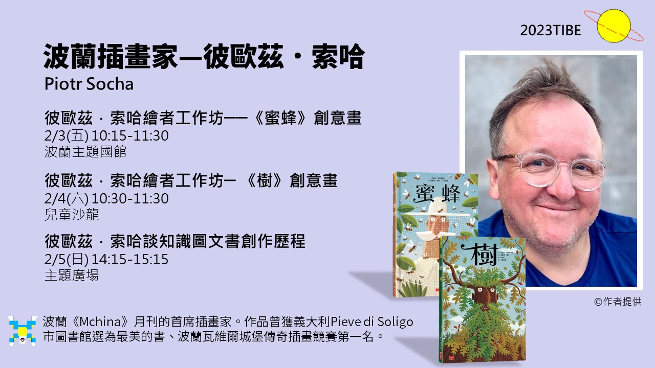 彼歐茲．索哈