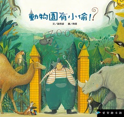 02_A Thief in the Zoo 02_A Thief in the Zoo