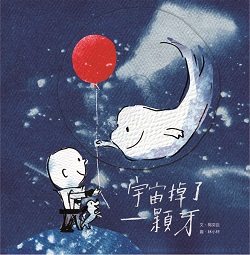 03_A Tooth Fallen from the Universe 03_A Tooth Fallen from the Universe