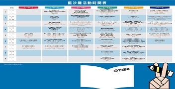 2019TIBE【藍沙龍】節目表
