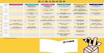 2019TIBE【黃沙龍】節目表
