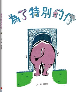 05_For the Special You 05_For the Special You