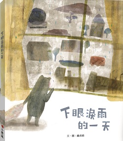 07_The Teardrop Day 07_The Teardrop Day