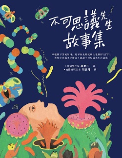 08_Mr. Incredible 08_Mr. Incredible