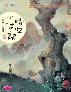 01-晴空小侍郎