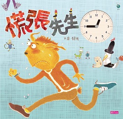 11_Mr. Hurry 11_Mr. Hurry