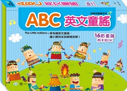 017-ABC童謠