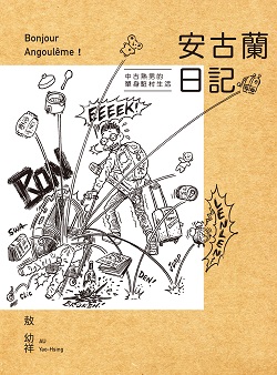 18_Bonjour Angoulême! 18_Bonjour Angoulême!