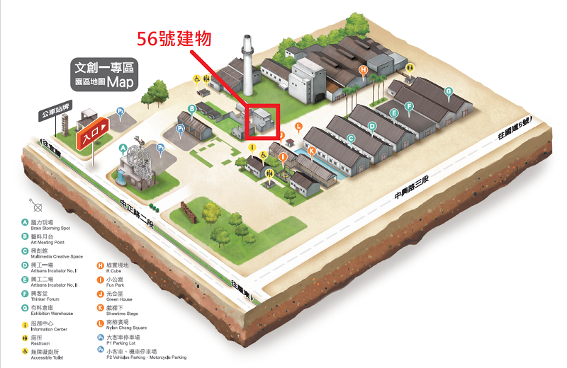 文創園區 文創園區