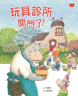 23_The Toy Clinic Is Open 23_The Toy Clinic Is Open