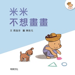 28_Mimi Doesn't Want to Draw 28_Mimi Doesn't Want to Draw