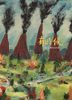 32_Sometimes 32_Sometimes