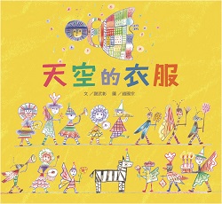 35_Sky's Clothes 35_Sky's Clothes