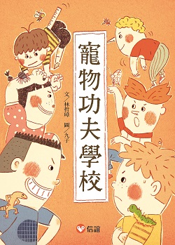 37_Kungfu School: Insects 37_Kungfu School: Insects