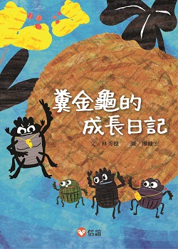 38_Tumblebug's Diary 38_Tumblebug's Diary