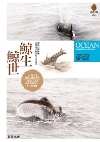 Life of Whale