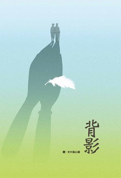 04-背影
