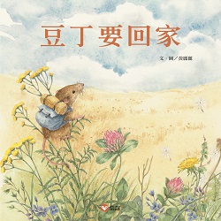 40_Tenny Wants to Go Home 40_Tenny Wants to Go Home