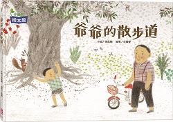 43_The Path Grandpa Took for a Walk 43_The Path Grandpa Took for a Walk