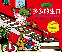 44_The DoReMi Family: DoDo's Birthday 44_The DoReMi Family: DoDo's Birthday