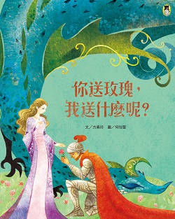 045-小熊-你送玫瑰我送什麼 045-小熊-你送玫瑰我送什麼