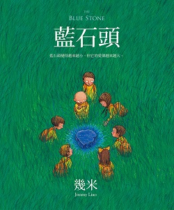 047-藍石頭 047-藍石頭