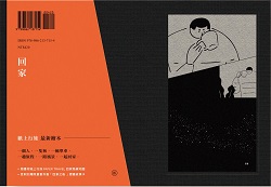 05-回家