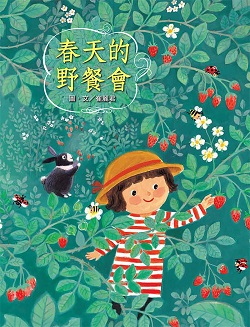 05-春天的野餐會