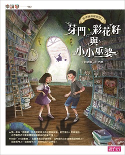 05-神祕圖書館偵探1