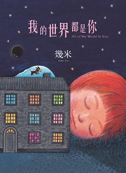 50_All of My World Is You 50_All of My World Is You