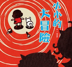 52_Tiny's Big Adventure 52_Tiny's Big Adventure