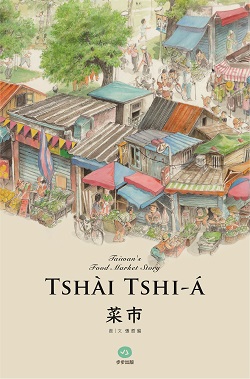 057-菜市 057-菜市