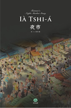 57. The Night Market 57. The Night Market