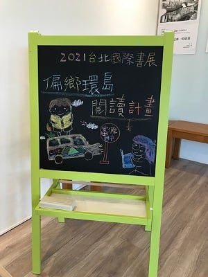 學校畫了可愛的黑板畫來布置現場