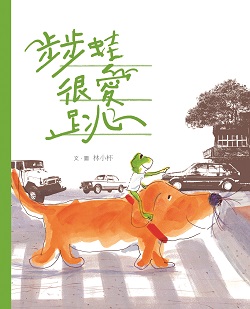 061-步步蛙很愛跳 061-步步蛙很愛跳