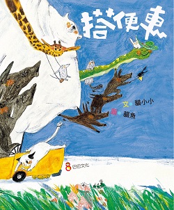 61. The Cat's Car 61. The Cat's Car