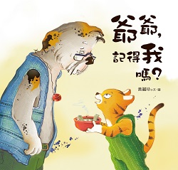 69. Grandpa, Remember Me? 69. Grandpa, Remember Me?