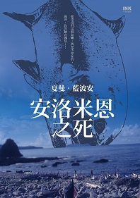 Ngalumirem's Death