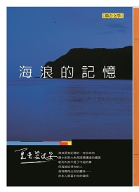 Recollection of the Waves