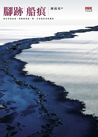 Footprints and Ship Marks